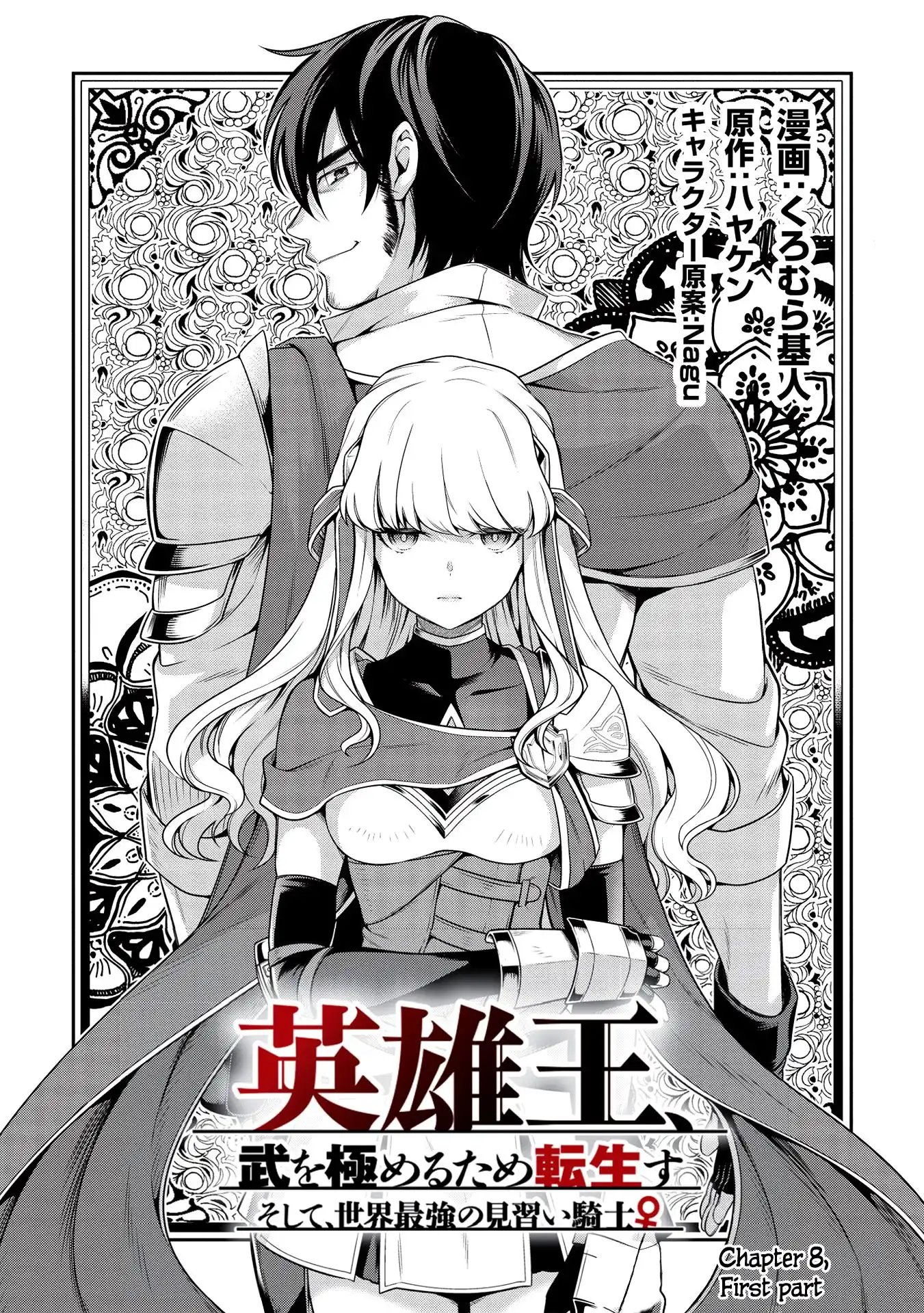 Eiyuu-ou, Bu wo Kiwameru tame Tenseisu Chapter 8.1 4